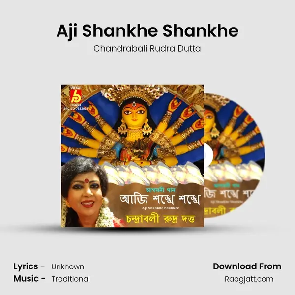 Aji Shankhe Shankhe - Chandrabali Rudra Dutta album cover 