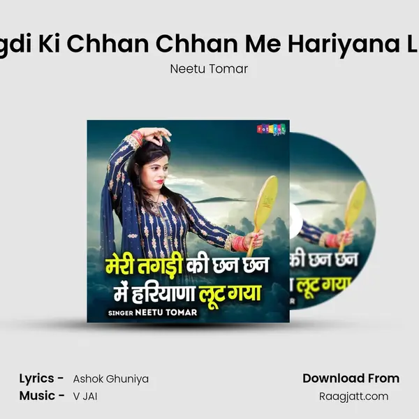 Meri Tagdi Ki Chhan Chhan Me Hariyana Lut Gaya mp3 song