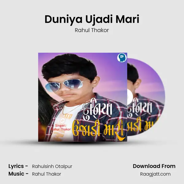 Duniya Ujadi Mari mp3 song