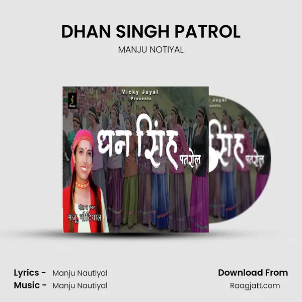 DHAN SINGH PATROL mp3 song