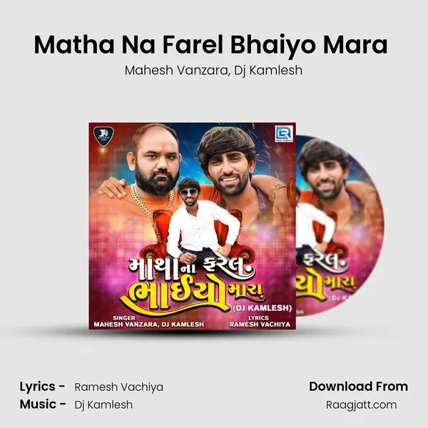 Matha Na Farel Bhaiyo Mara (Dj Kamlesh) mp3 song