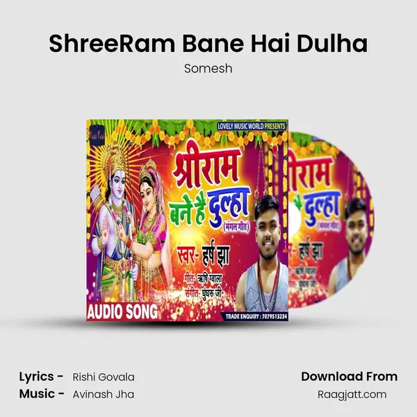 ShreeRam Bane Hai Dulha mp3 song