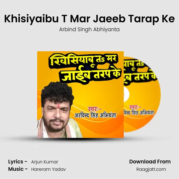 Khisiyaibu T Mar Jaeeb Tarap Ke mp3 song