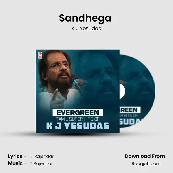 Sandhega (From Samsara Sangeetham) mp3 song