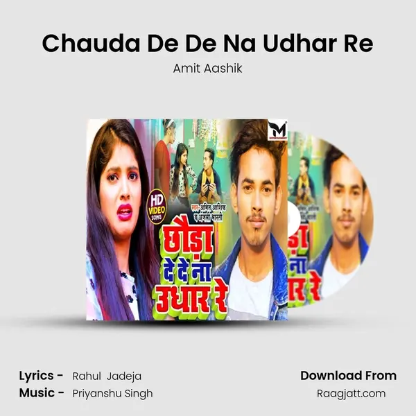 Chauda De De Na Udhar Re mp3 song