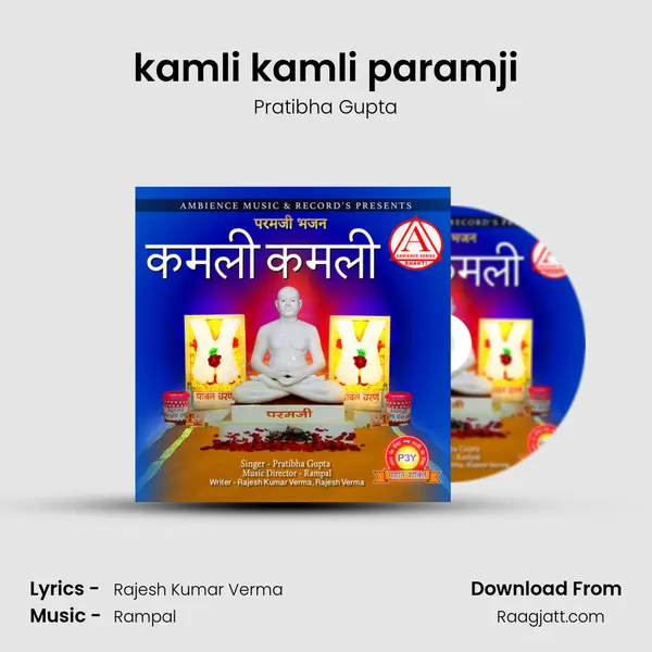 kamli kamli paramji - Pratibha Gupta album cover 