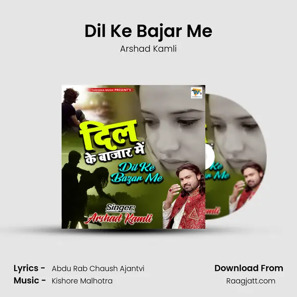 Dil Ke Bajar Me mp3 song