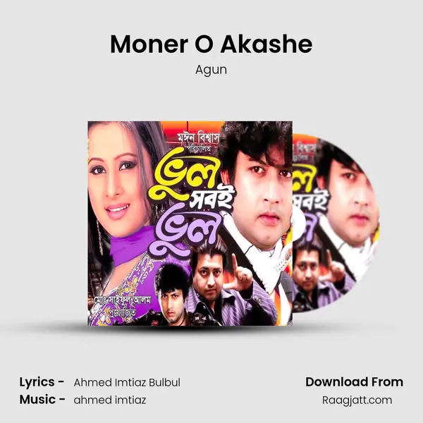 Moner O Akashe - Agun album cover 