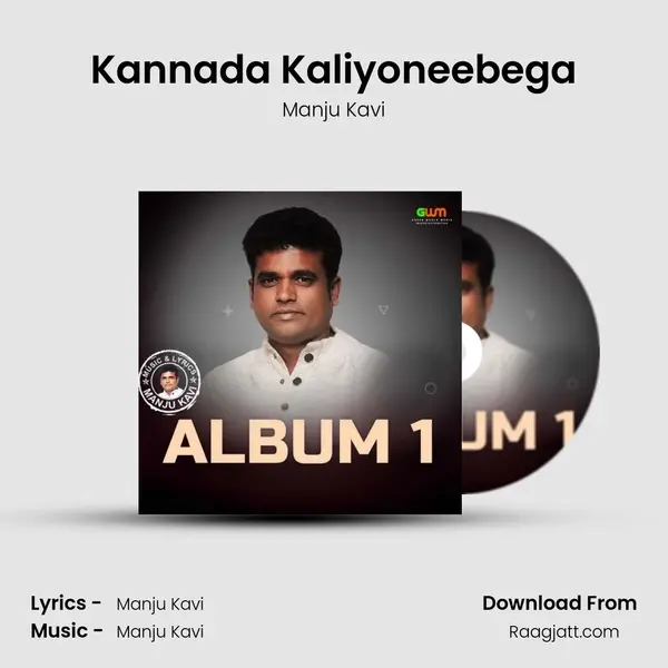 Kannada Kaliyoneebega mp3 song