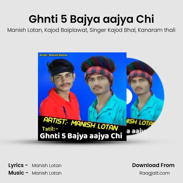 Ghnti 5 Bajya aajya Chi - Manish Lotan album cover 