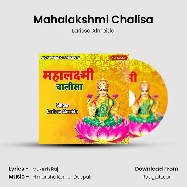 Mahalakshmi Chalisa mp3 song