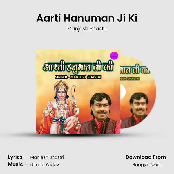 Aarti Hanuman Ji Ki - Manjesh Shastri album cover 