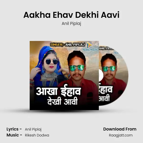 Aakha Ehav Dekhi Aavi - Anil Piplaj album cover 