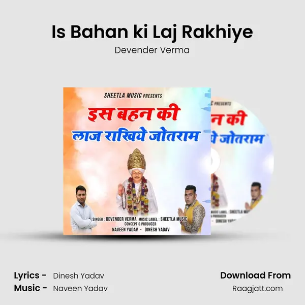 Is Bahan ki Laj Rakhiye mp3 song