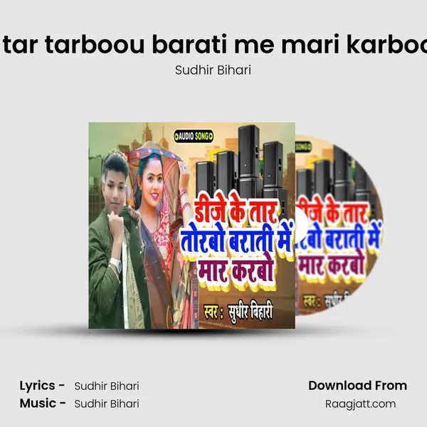 dj ke tar tarboou barati me mari karboou ge mp3 song