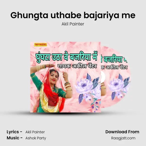 Ghungta uthabe bajariya me mp3 song