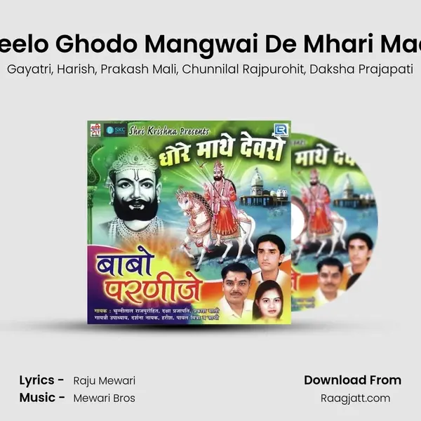 Leelo Ghodo Mangwai De Mhari Maa - Gayatri album cover 