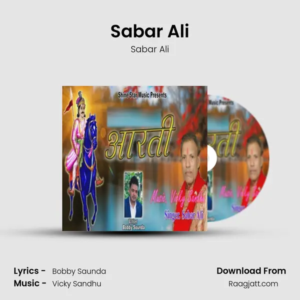 Sabar Ali mp3 song