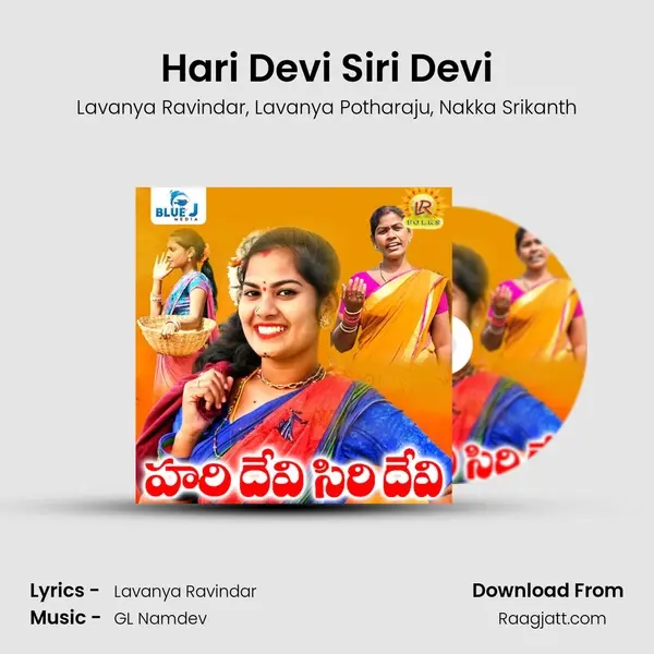 Hari Devi Siri Devi mp3 song