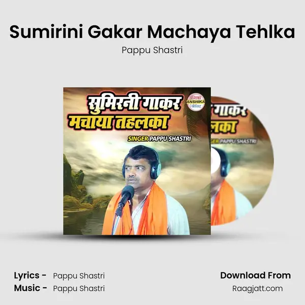 Sumirini Gakar Machaya Tehlka - Pappu Shastri album cover 