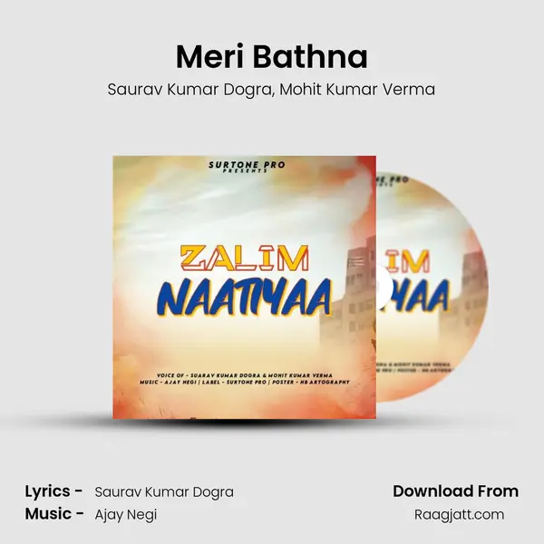 Meri Bathna mp3 song