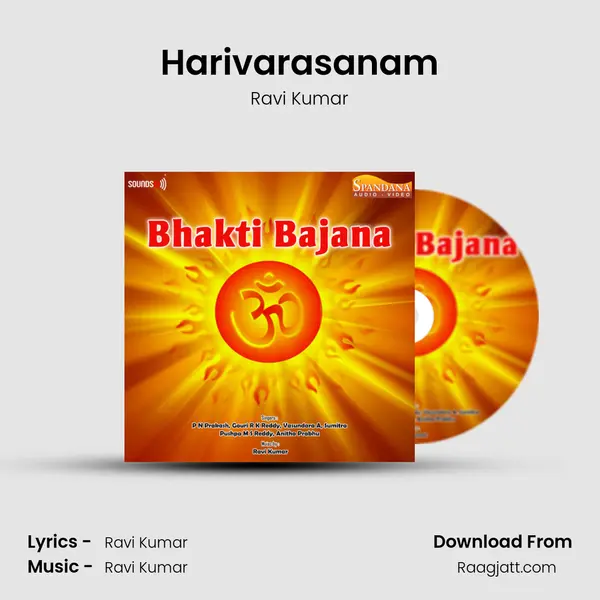 Harivarasanam mp3 song