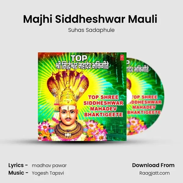 Majhi Siddheshwar Mauli (From Majhi Siddheshwar Mauli) mp3 song