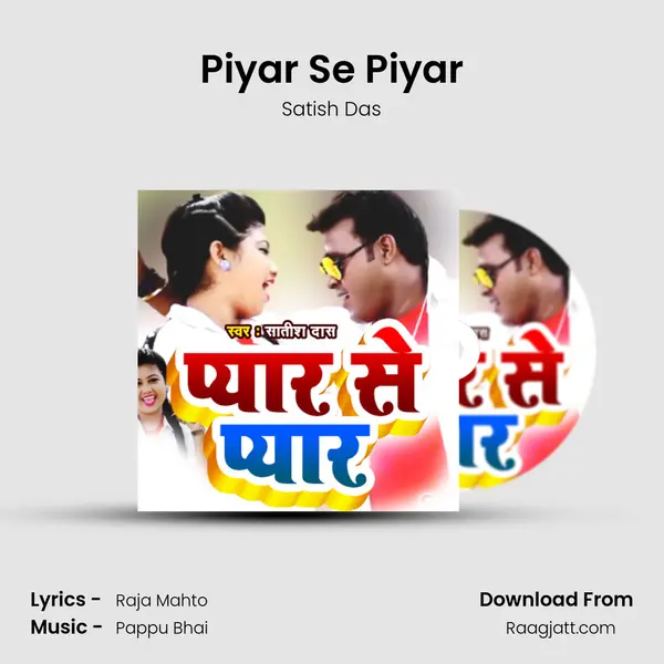 Piyar Se Piyar mp3 song