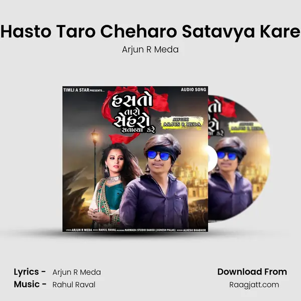 Hasto Taro Cheharo Satavya Kare mp3 song