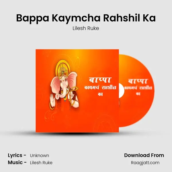 Bappa Kaymcha Rahshil Ka mp3 song