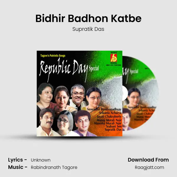 Bidhir Badhon Katbe - Supratik Das album cover 