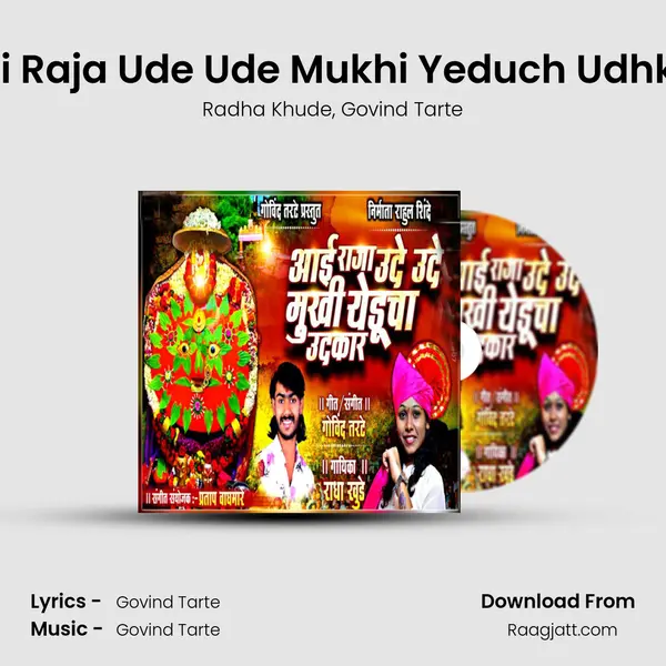 Aai Raja Ude Ude Mukhi Yeduch Udhkar mp3 song