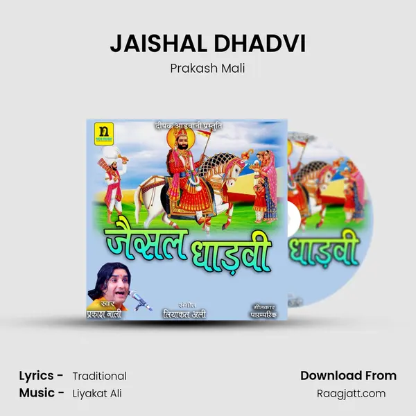 JAISHAL DHADVI mp3 song