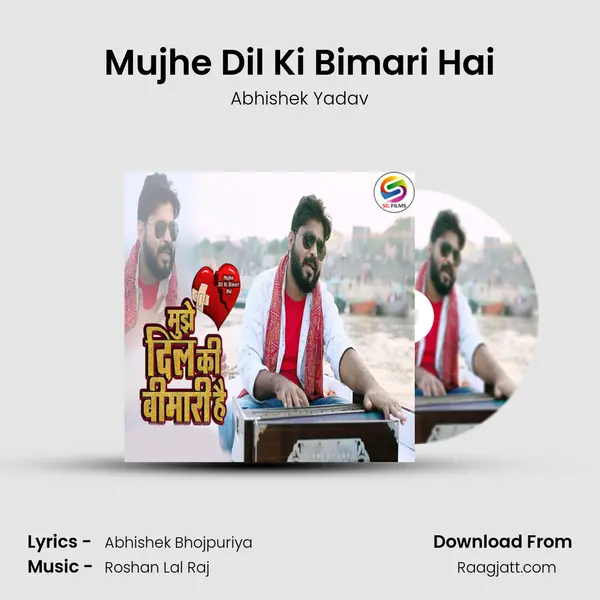 Mujhe Dil Ki Bimari Hai mp3 song