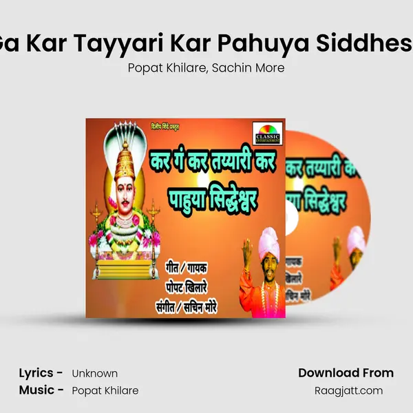 Kar Ga Kar Tayyari Kar Pahuya Siddheshwar mp3 song