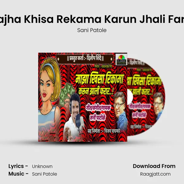 Majha Khisa Rekama Karun Jhali Farar - Sani Patole album cover 