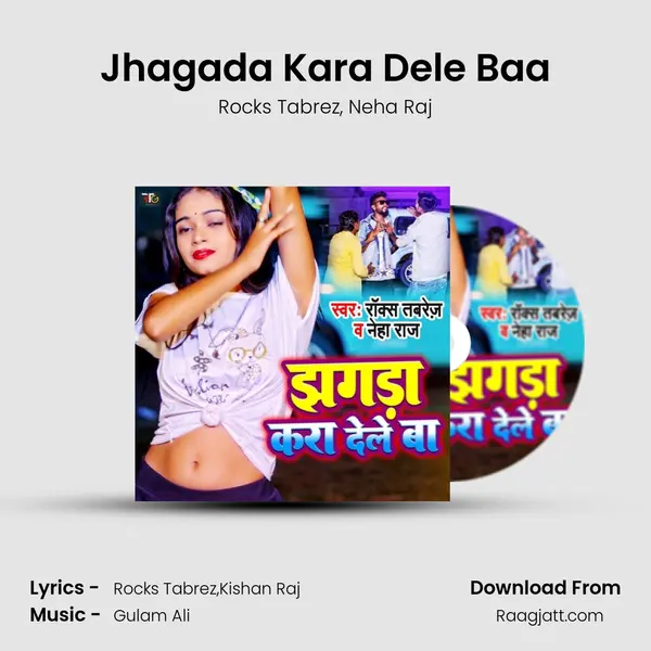 Jhagada Kara Dele Baa mp3 song