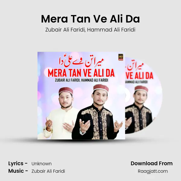 Mera Tan Ve Ali Da mp3 song