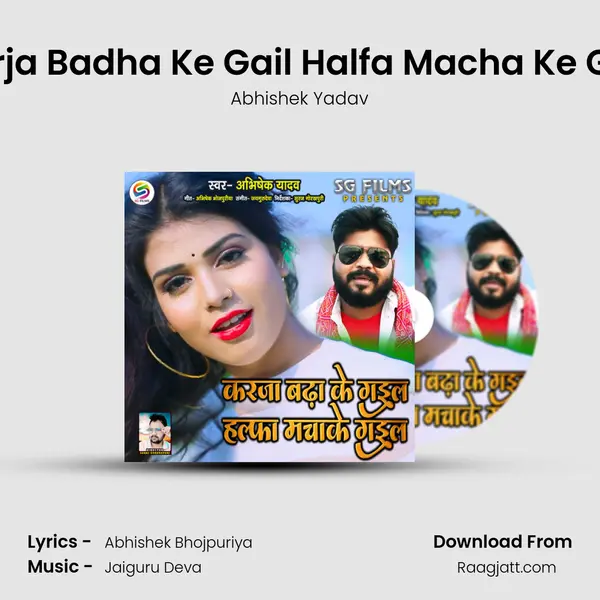 Karja Badha Ke Gail Halfa Macha Ke Gail mp3 song