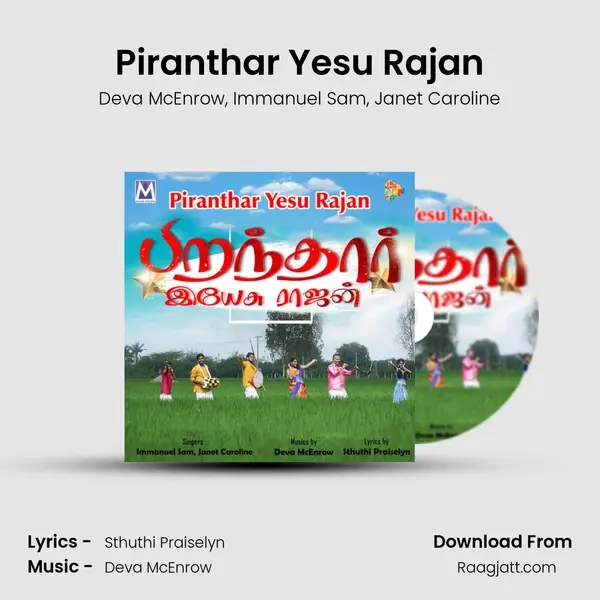 Piranthar Yesu Rajan mp3 song