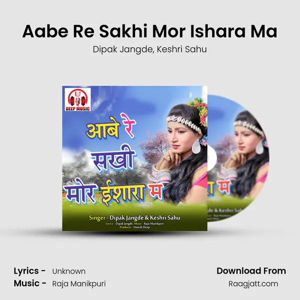 Aabe Re Sakhi Mor Ishara Ma mp3 song