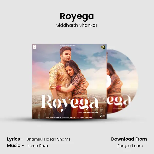 Royega mp3 song