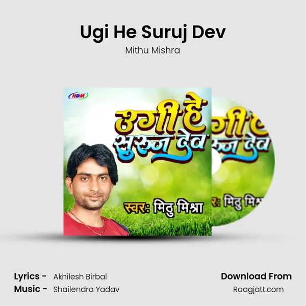 Ugi He Suruj Dev - Mithu Mishra album cover 