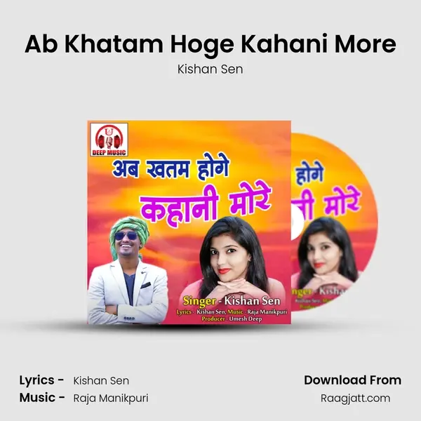 Ab Khatam Hoge Kahani More - Kishan Sen album cover 