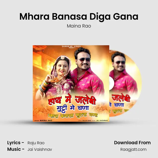 Mhara Banasa Diga Gana - Maina Rao album cover 