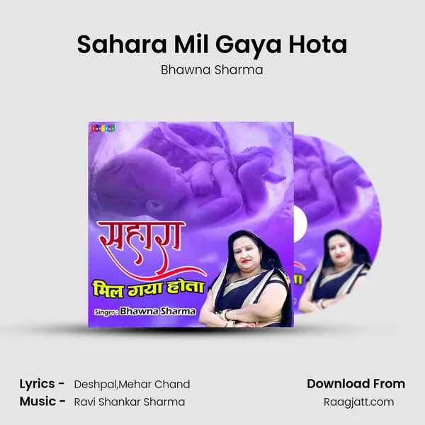 Sahara Mil Gaya Hota mp3 song