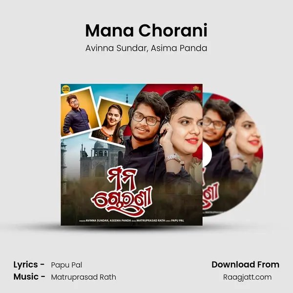 Mana Chorani mp3 song