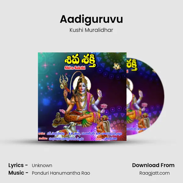 Aadiguruvu - Kushi Muralidhar album cover 