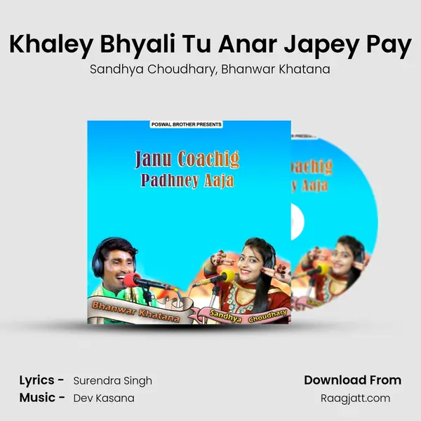 Khaley Bhyali Tu Anar Japey Pay - Sandhya Choudhary album cover 