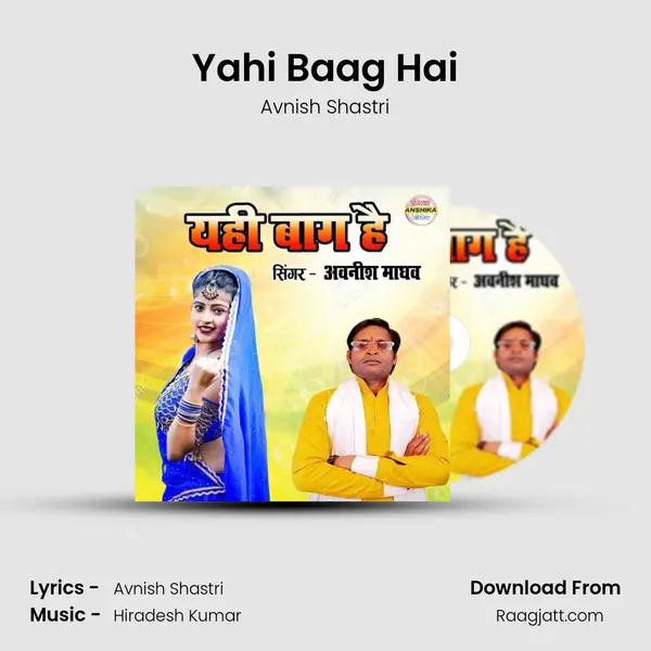 Yahi Baag Hai mp3 song